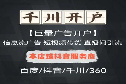 抖音信息流广告案例研究：精准定位用户需求！